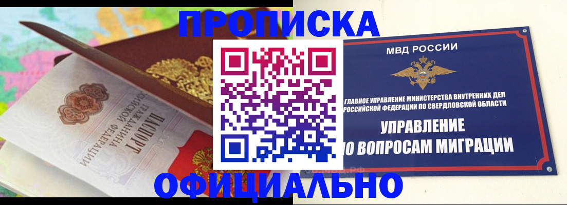 прописка в квартире в Славянске-на-Кубани