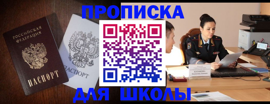 временная регистрация надежно в Славянске-на-Кубани